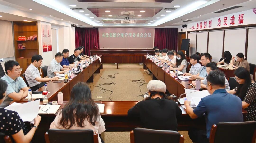 “制度建设提升年”成果综述丨把制度优势更好地转化为治理效能